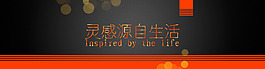 淘寶設(shè)計(jì)師素材