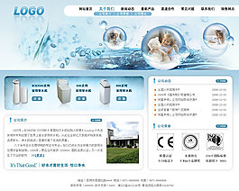 軟水機(jī)企業(yè)網(wǎng)站網(wǎng)站