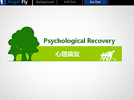 心理康復(fù)ppt模板