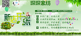 淘寶海報(bào)