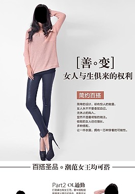 女裝淘寶寶貝模版內(nèi)頁