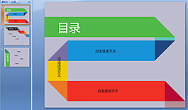 手繪彩虹PPT背景圖片