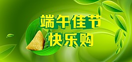 端午節(jié)素材