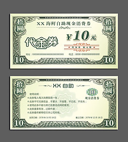 逼真的代金券PSD分層