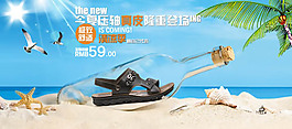 沙灘鞋海報