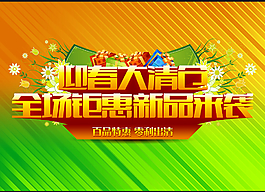 迎春 鉅惠