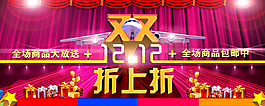 雙12促銷海報(bào)