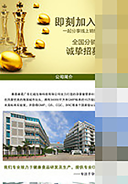 淘寶分銷招募書素材下載