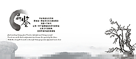 中國風畫冊模板下載