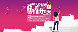 六一兒童節(jié)