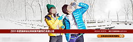 運(yùn)動(dòng)羽絨服海報(bào)