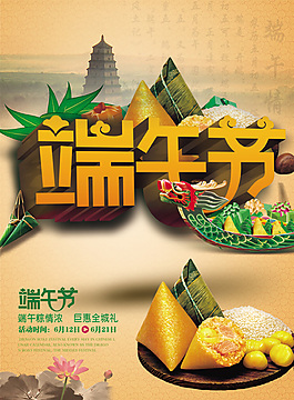 端午粽情浓