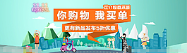 淘寶首焦素材下載