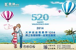KTV5201314海報
