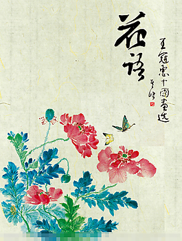 中國(guó)畫(huà)素材素材下載