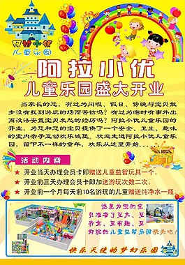 阿拉小优海报