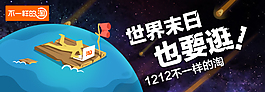 不一樣的淘寶