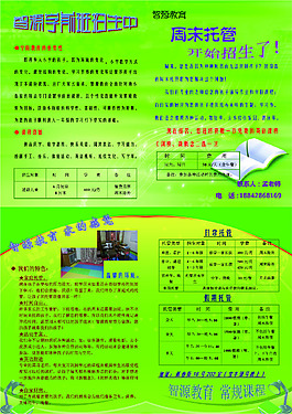 英語宣傳單頁