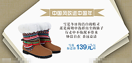 雪地靴海報