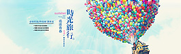 淘宝小清新风格促销广告PSD分层素材