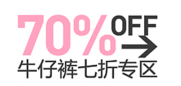 淘寶促銷