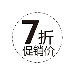 淘寶促銷