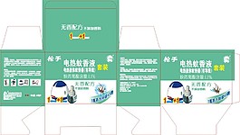 蚊香液盒
