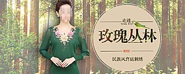 森林女裝海報圓圈鸚鵡
