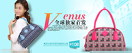 淘寶首頁海報(bào)模板下載
