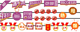 淘寶商店標(biāo)簽