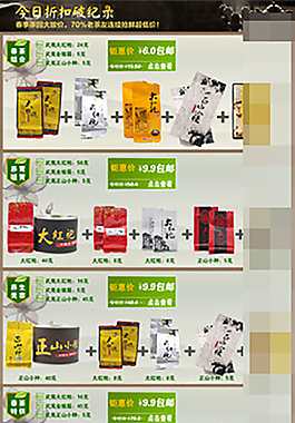 寶貝詳情頁(yè)