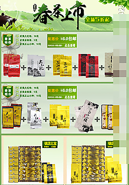 淘寶關(guān)聯(lián)