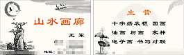 中國風(fēng)名片