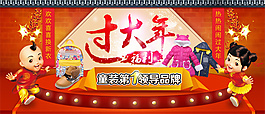 淘寶過(guò)大年童裝