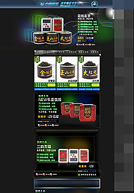 淘寶頁(yè)面