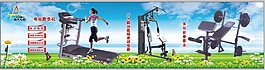 博大人和跑步機