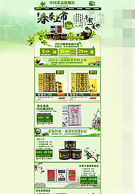 茶葉首頁