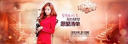 淘寶女裝海報素材下載