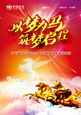 以夢為馬創(chuàng)意廣告