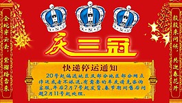 店慶大吉模板下載