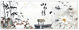 山水畫矢量素材