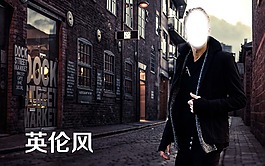 淘寶男裝素材下載
