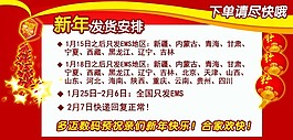 发货公告素材下载