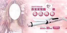 電器淘寶素材下載