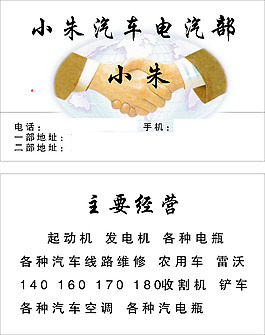 汽修部名片