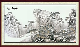 山水風景畫