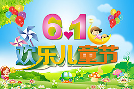 兒童節(jié)素材下載