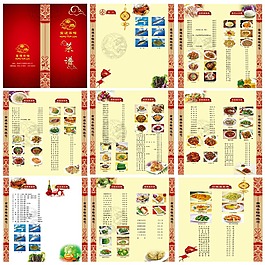菜譜設(shè)計(jì)圖片
