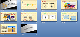 課程策劃ppt模板下載