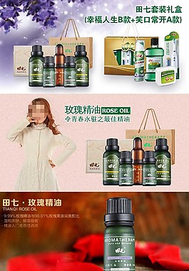 田七套裝禮盒素材下載